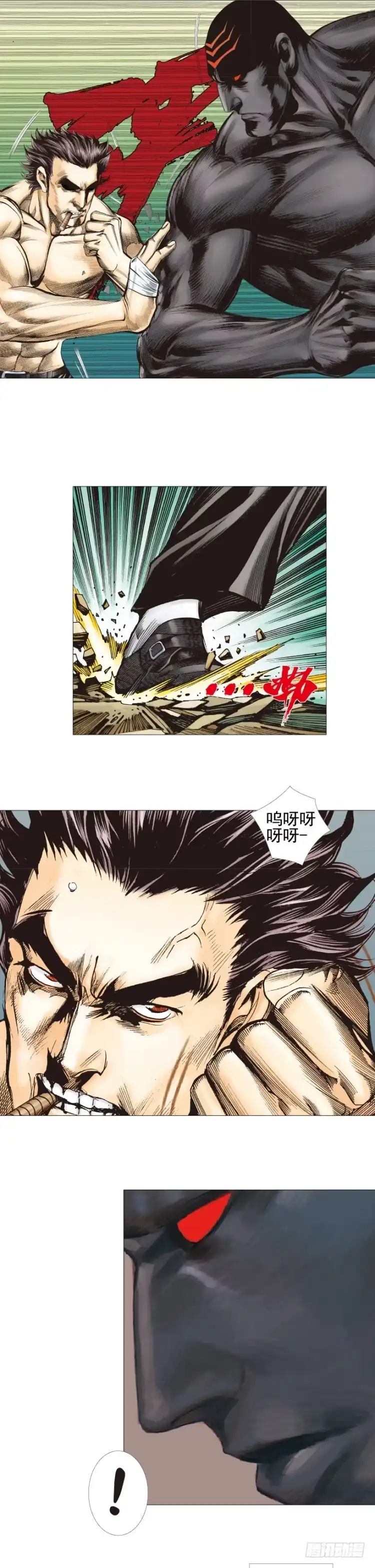 《杀道行者》第304话：激斗（上） 第16页