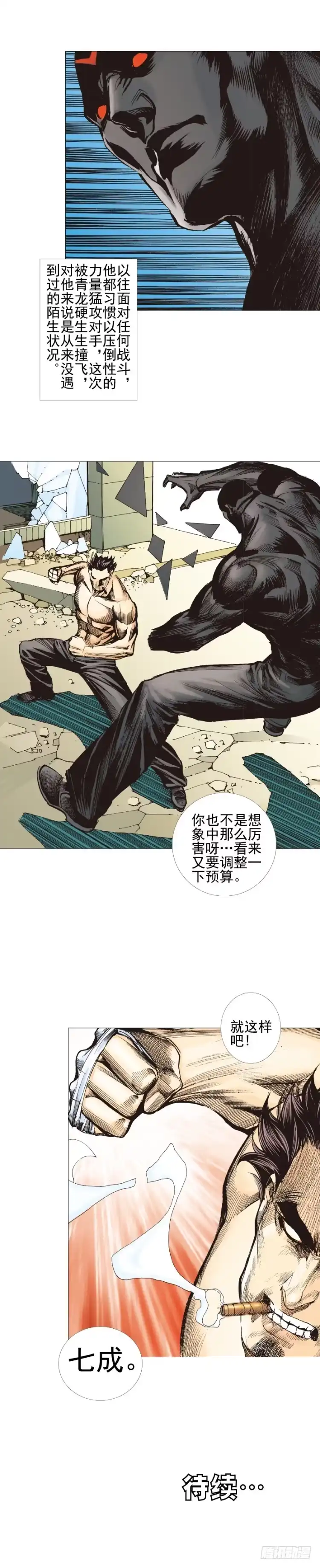 《杀道行者》第304话：激斗（上） 第19页