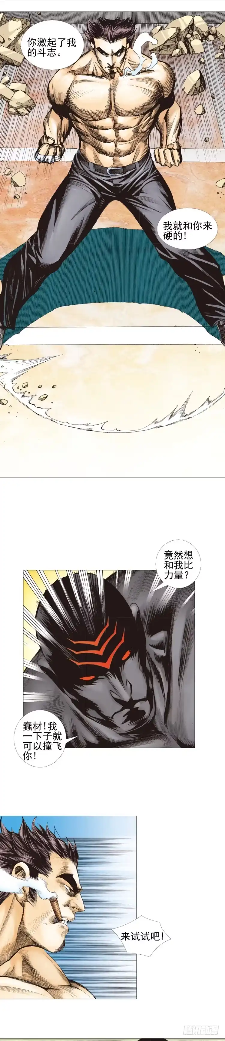 《杀道行者》第304话：激斗（上） 第15页