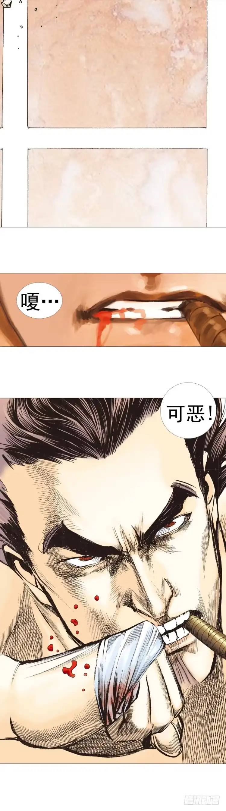 《杀道行者》第304话：激斗（上） 第13页