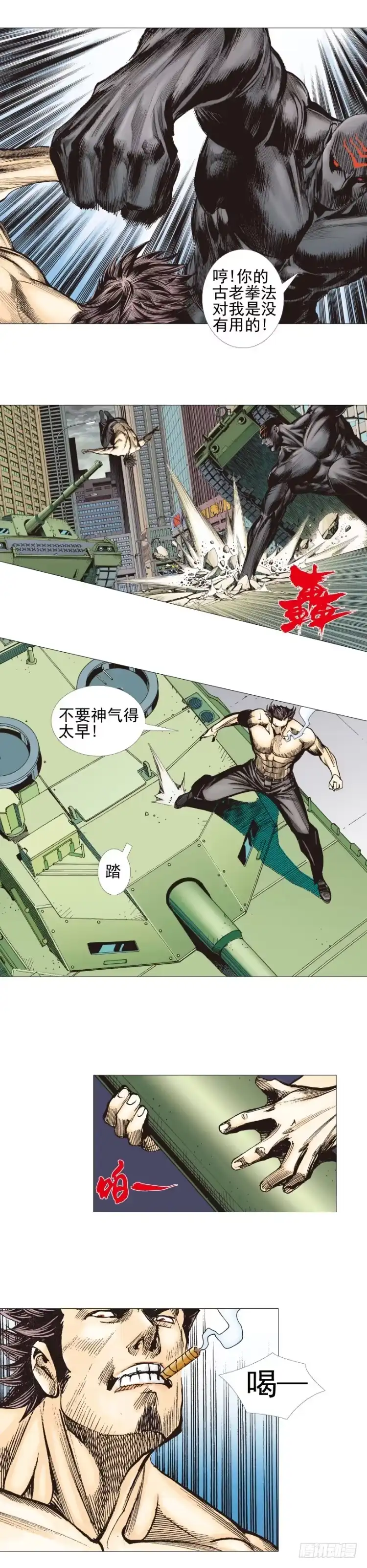 《杀道行者》第304话：激斗（上） 第9页