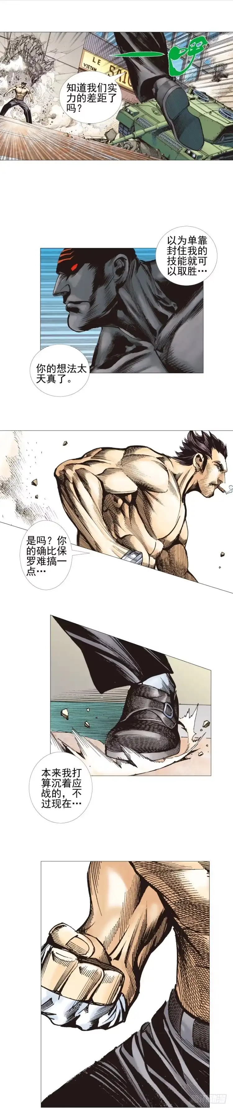 《杀道行者》第304话：激斗（上） 第14页