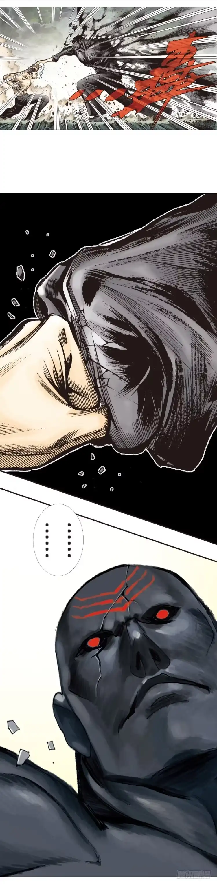 《杀道行者》第304话：激斗（下） 第17页
