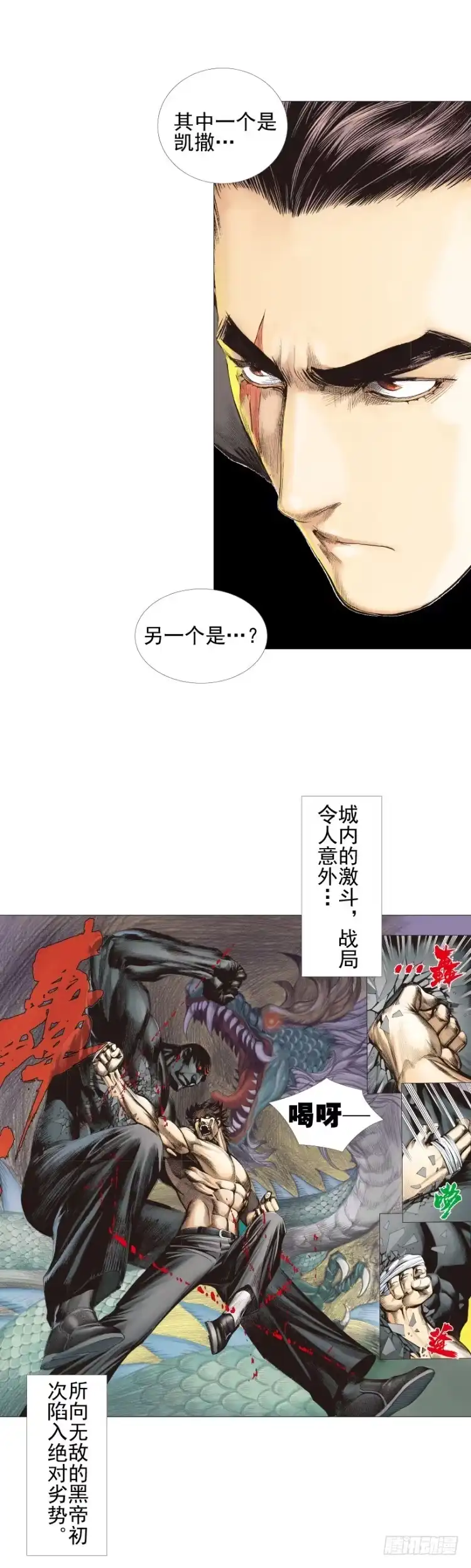 《杀道行者》第304话：激斗（下） 第11页