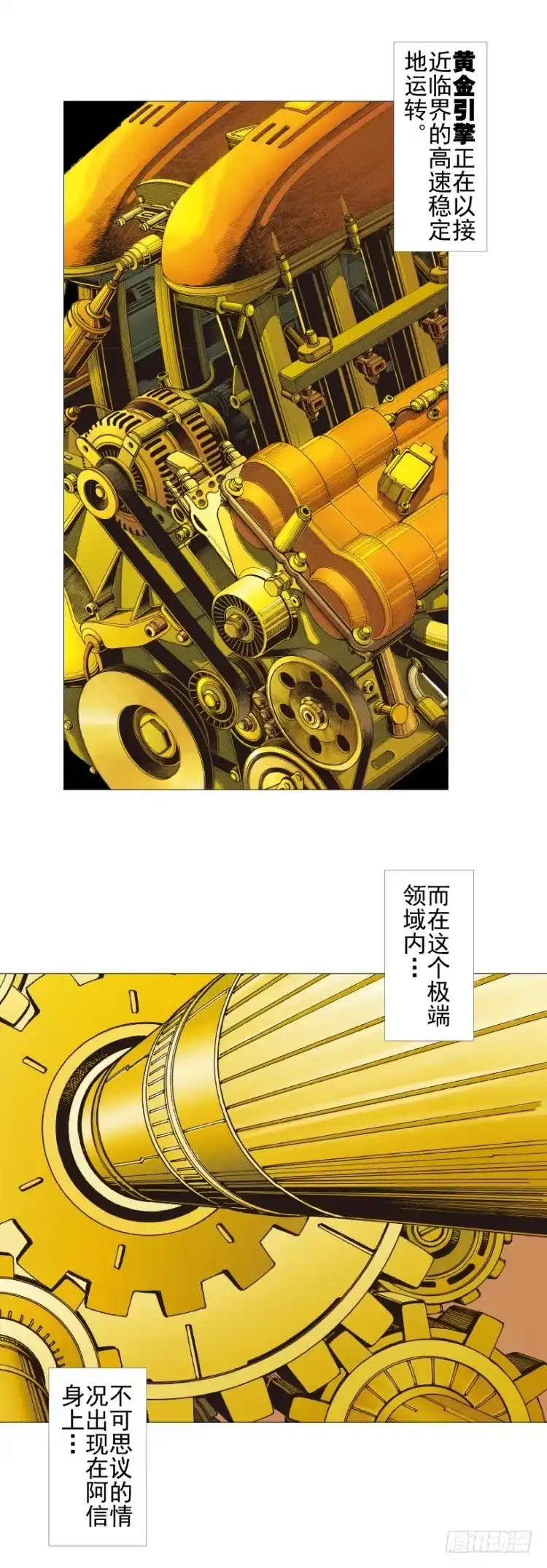 《杀道行者》第304话：激斗（下） 第7页