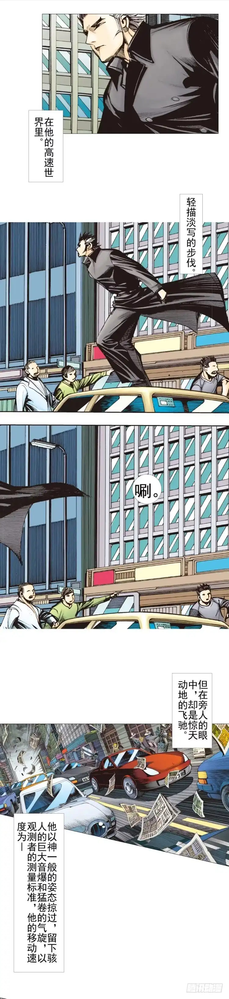 《杀道行者》第304话：激斗（下） 第9页