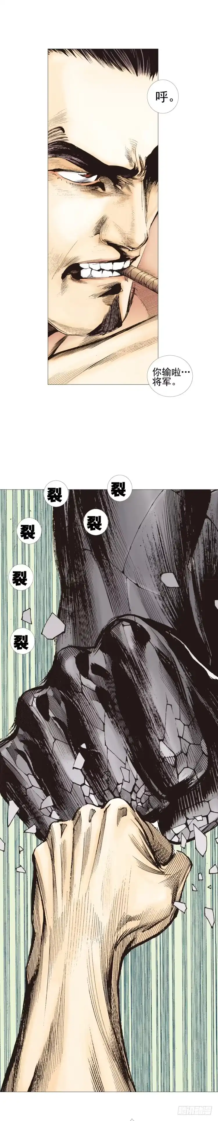 《杀道行者》第304话：激斗（下） 第18页