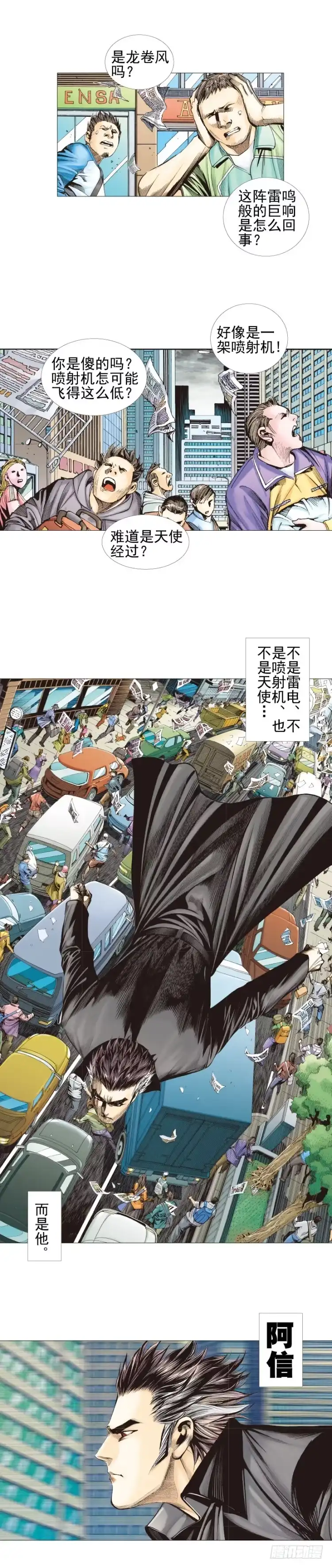 《杀道行者》第304话：激斗（下） 第6页
