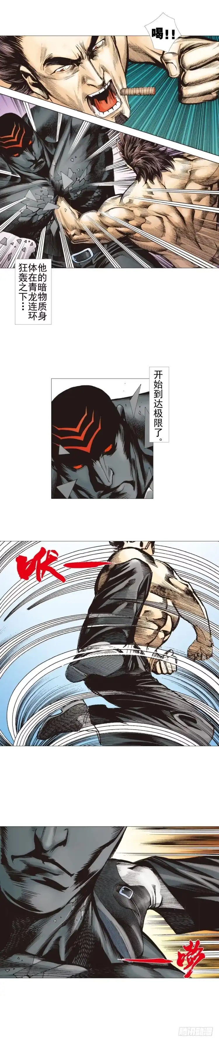 《杀道行者》第304话：激斗（下） 第12页