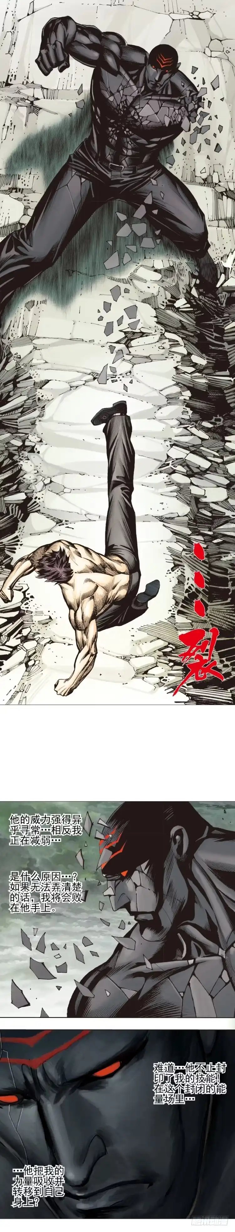 《杀道行者》第304话：激斗（下） 第13页