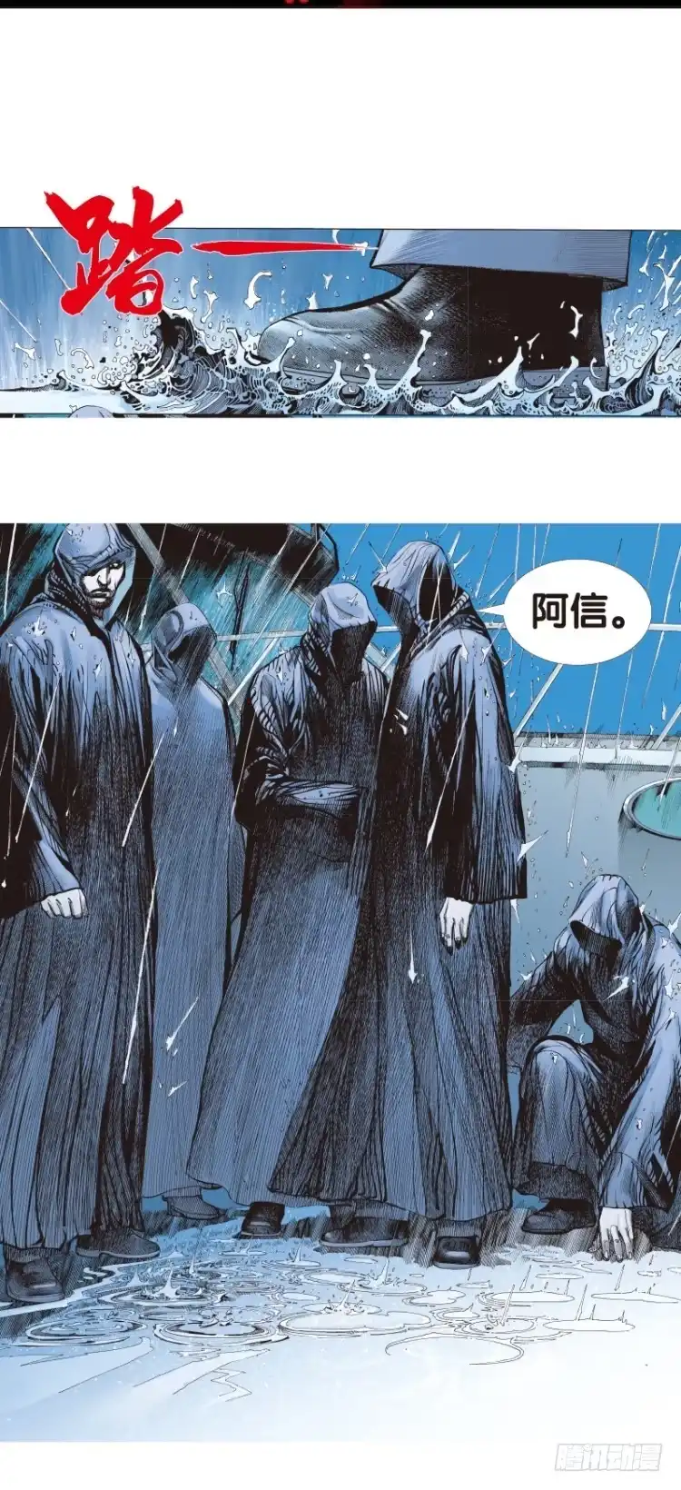 《杀道行者》第三十五回:阿信的梦（十二） 第2页