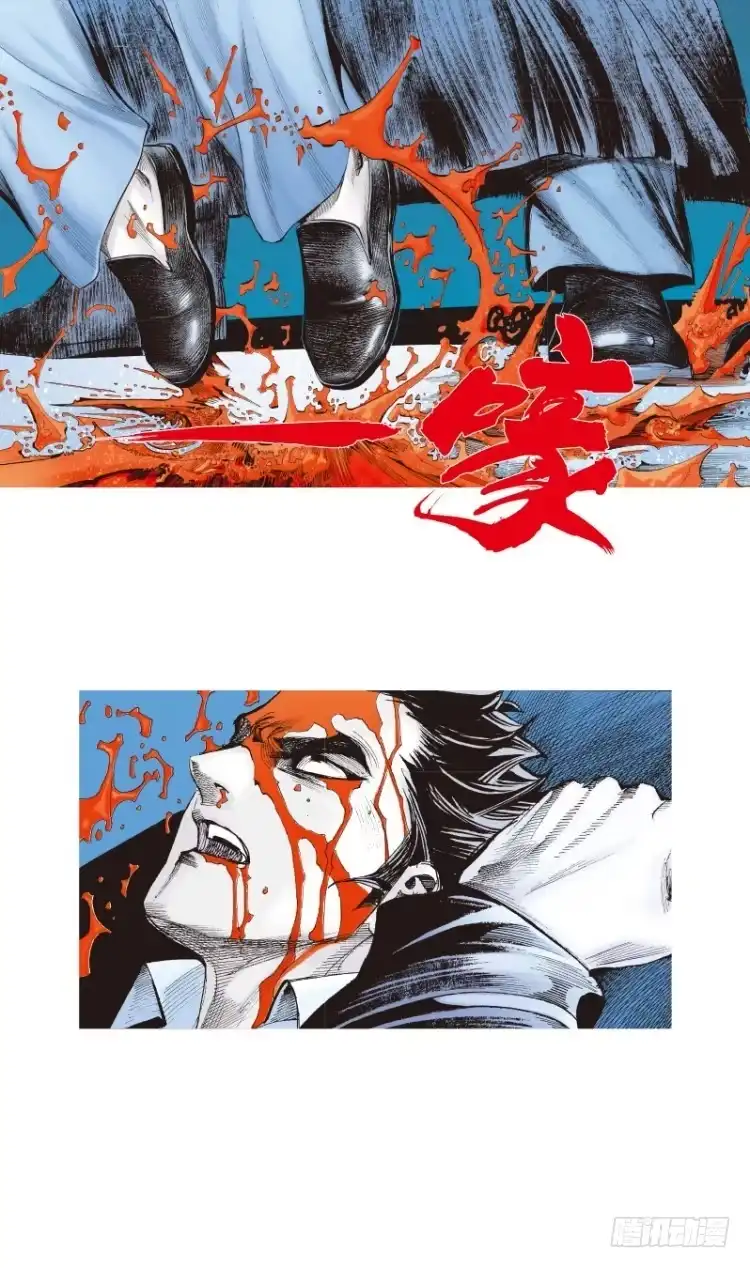 《杀道行者》第三十五回:阿信的梦（十二） 第12页