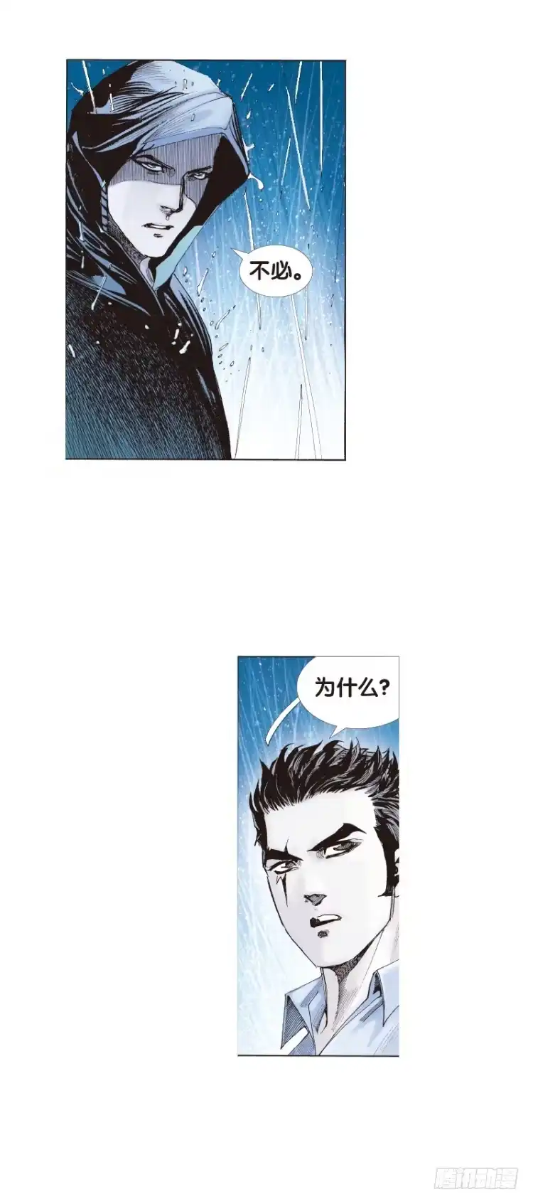 《杀道行者》第三十五回:阿信的梦（十二） 第6页
