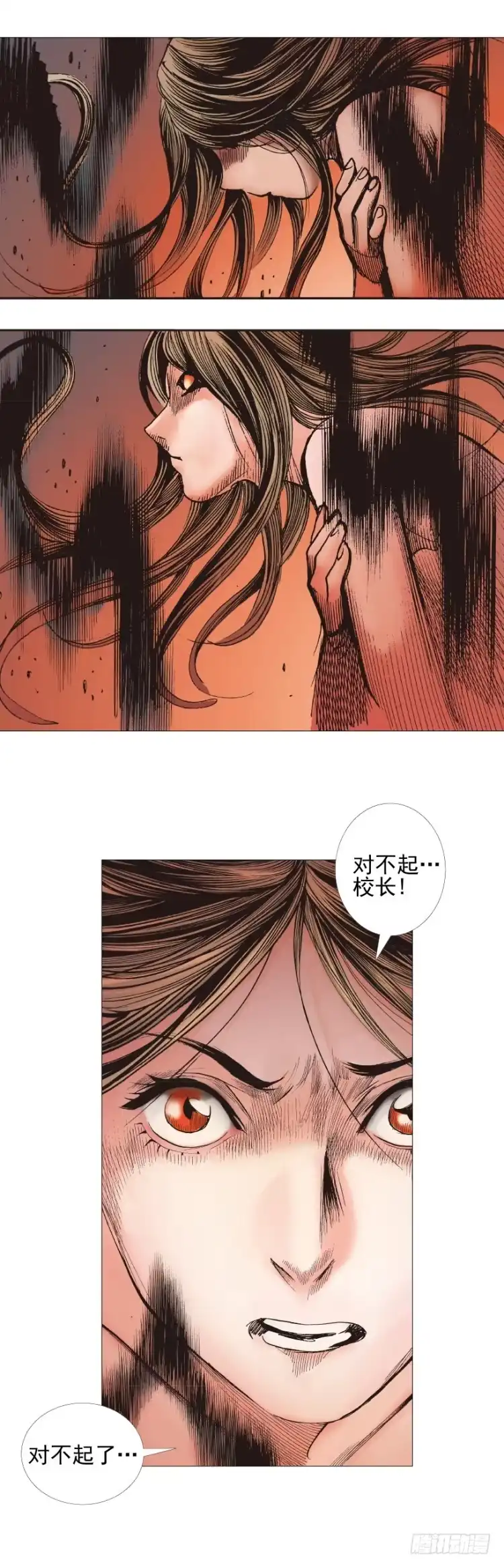 《杀道行者》第305话：龙逝（上） 第11页