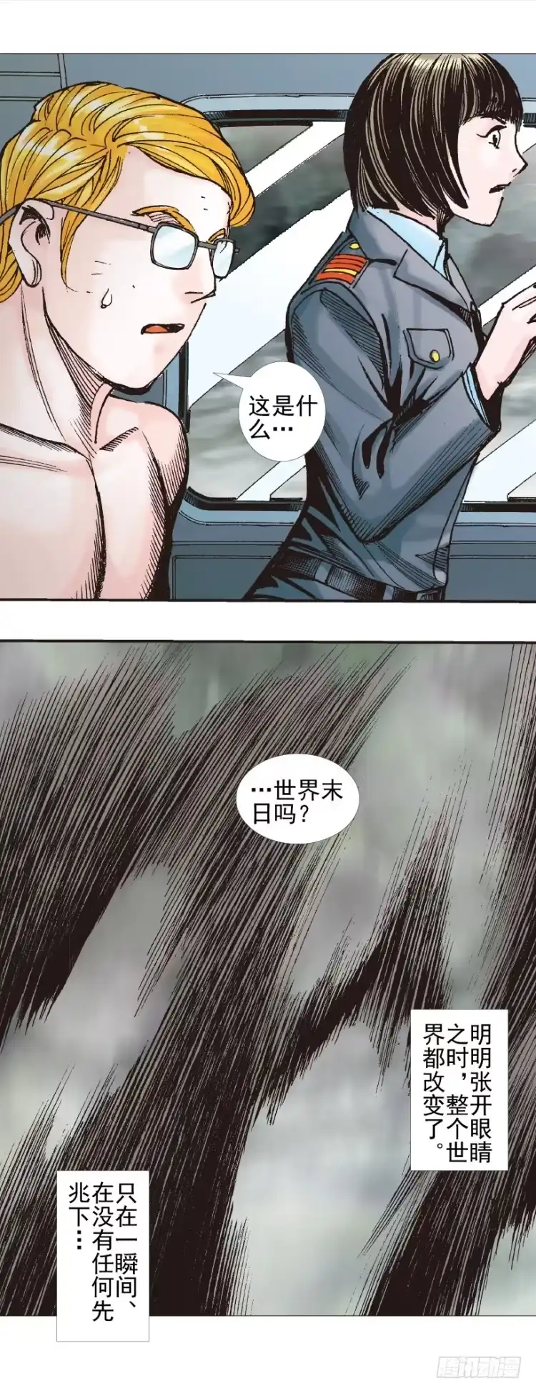 《杀道行者》第305话：龙逝（上） 第15页