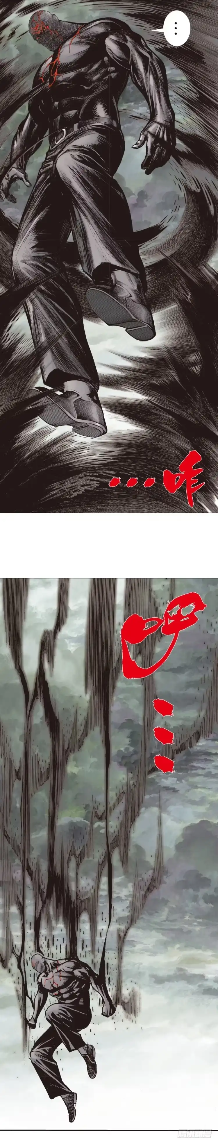 《杀道行者》第305话：龙逝（下） 第15页