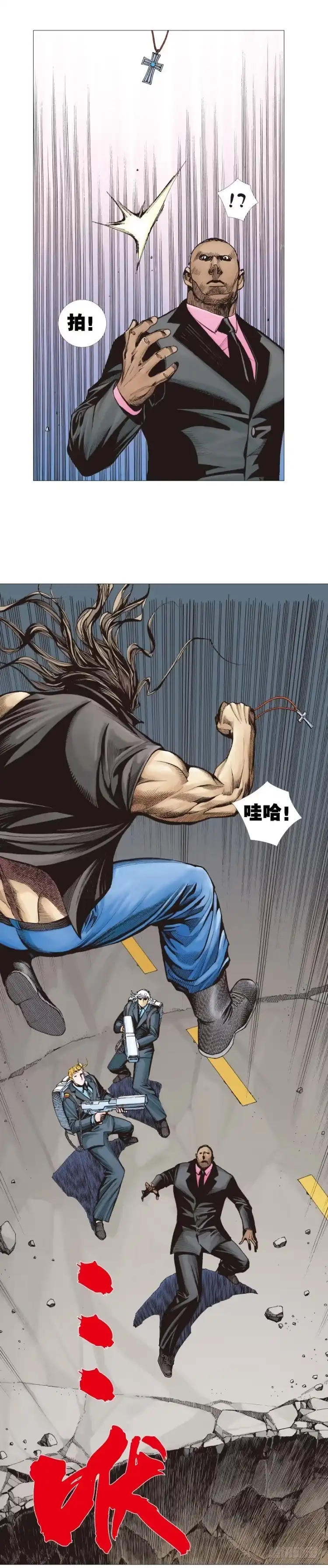《杀道行者》第305话：龙逝（下） 第21页