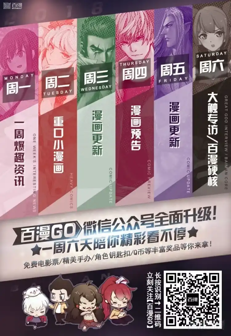 《杀道行者》第306话：凶兆（上） 第27页
