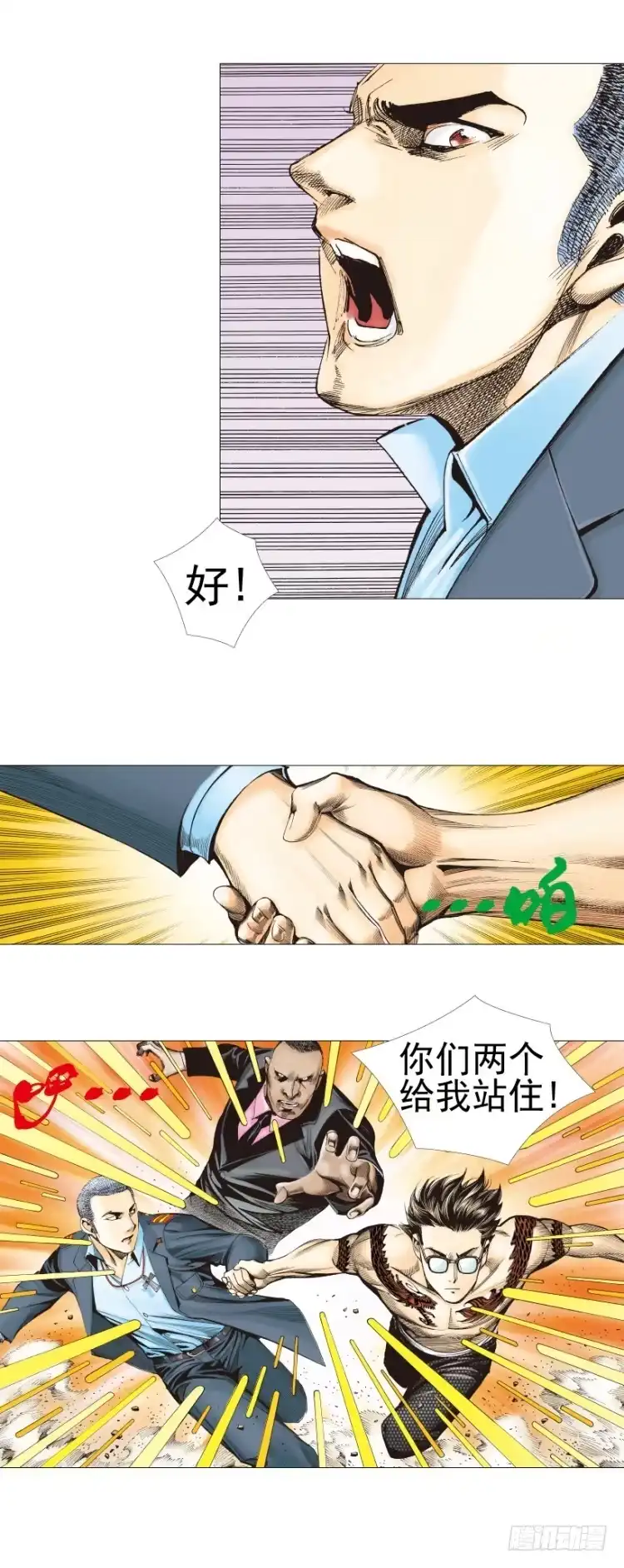 《杀道行者》第306话：凶兆（上） 第15页