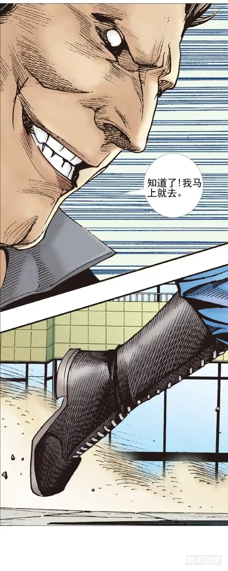 《杀道行者》第306话：凶兆（上） 第24页