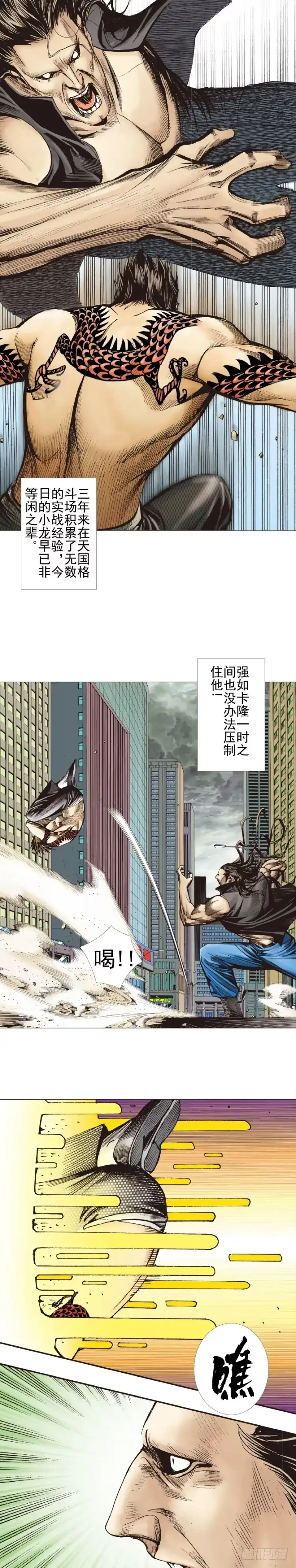 《杀道行者》第306话：凶兆（上） 第13页
