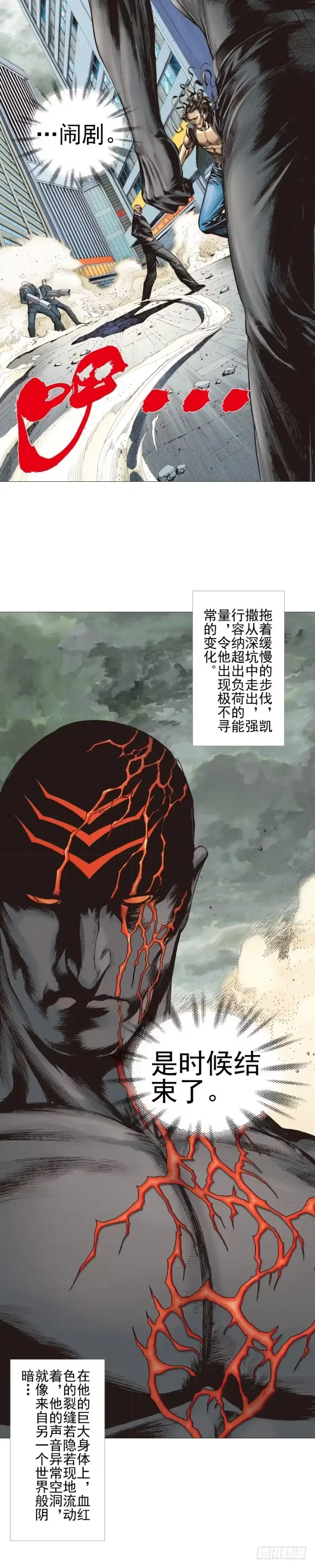 《杀道行者》第306话：凶兆（上） 第20页