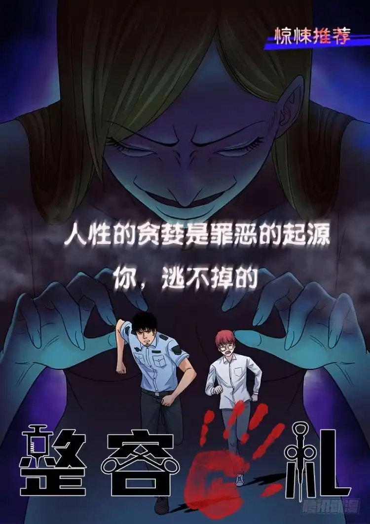 《杀道行者》第306话：凶兆（上） 第28页