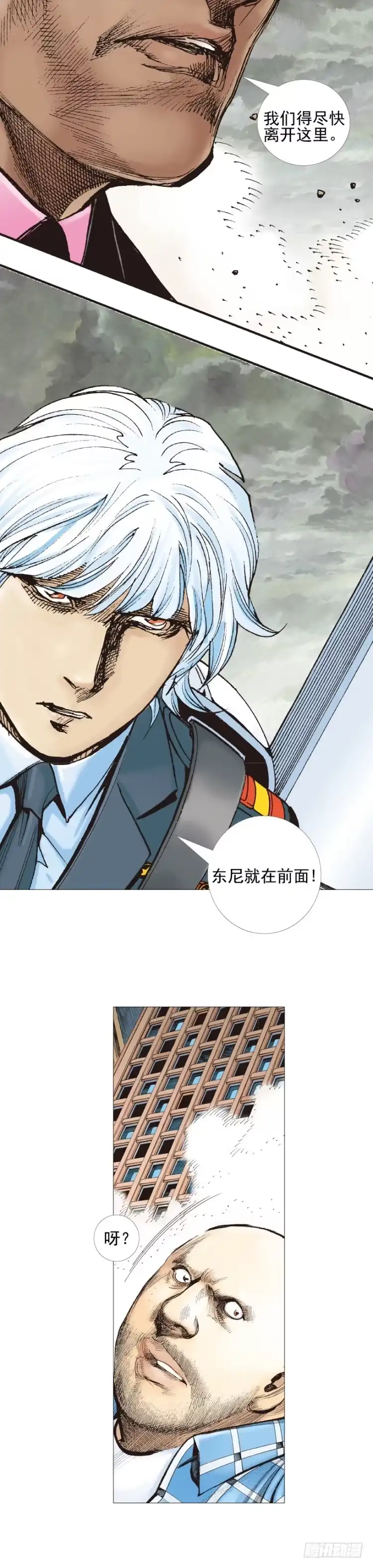 《杀道行者》第306话：凶兆（下） 第14页