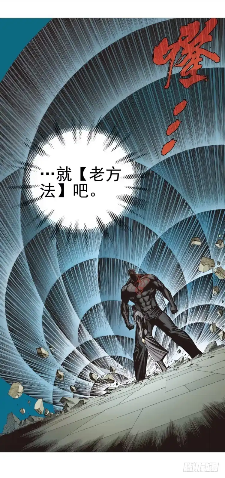 《杀道行者》第306话：凶兆（下） 第12页