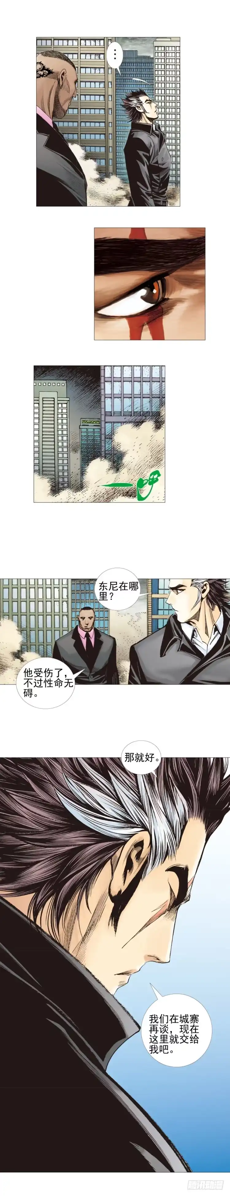 《杀道行者》第306话：凶兆（下） 第5页