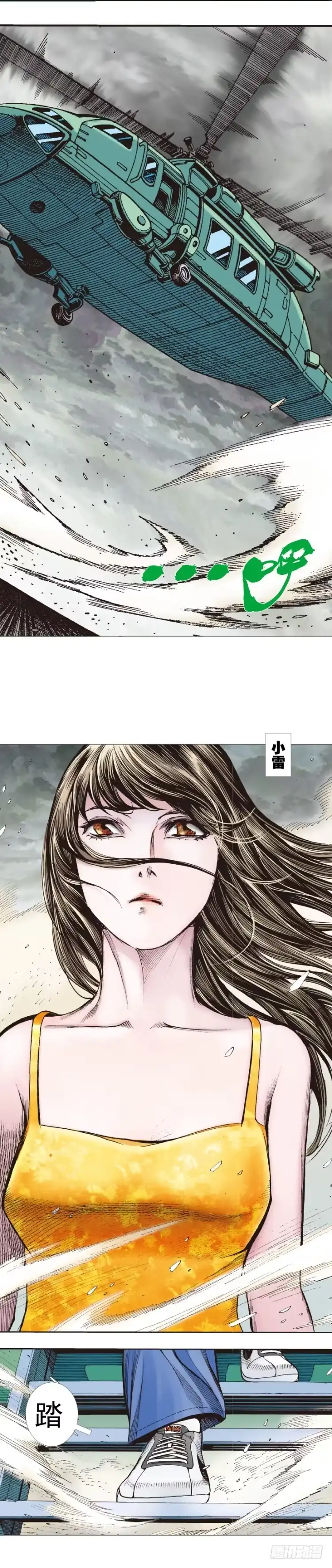 《杀道行者》第306话：凶兆（下） 第19页
