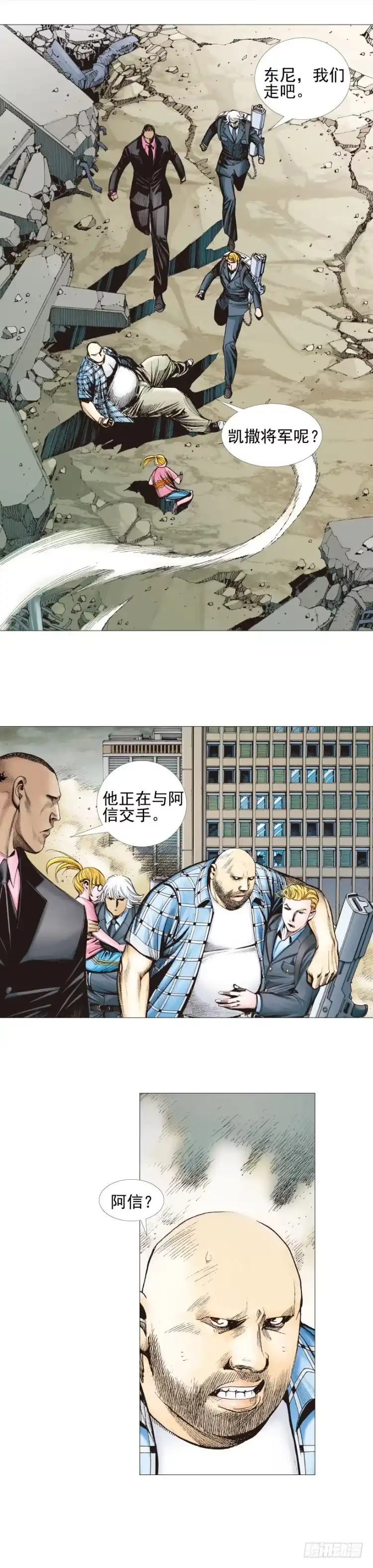 《杀道行者》第306话：凶兆（下） 第15页