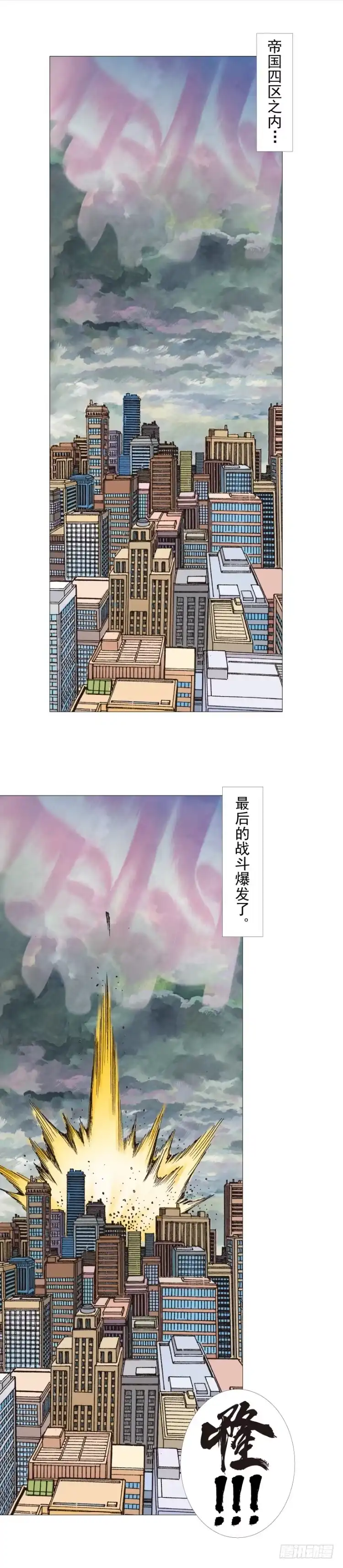 《杀道行者》第307话：第六次大灭绝（上） 第27页
