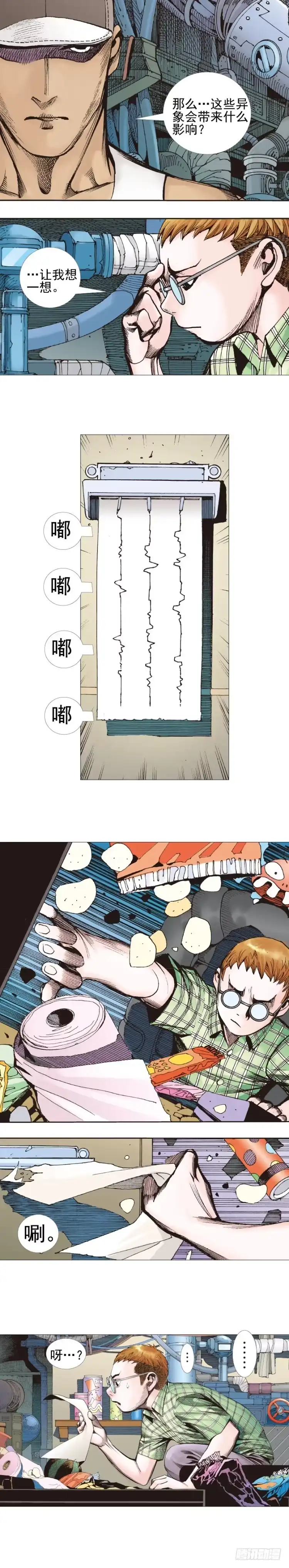 《杀道行者》第307话：第六次大灭绝（上） 第12页