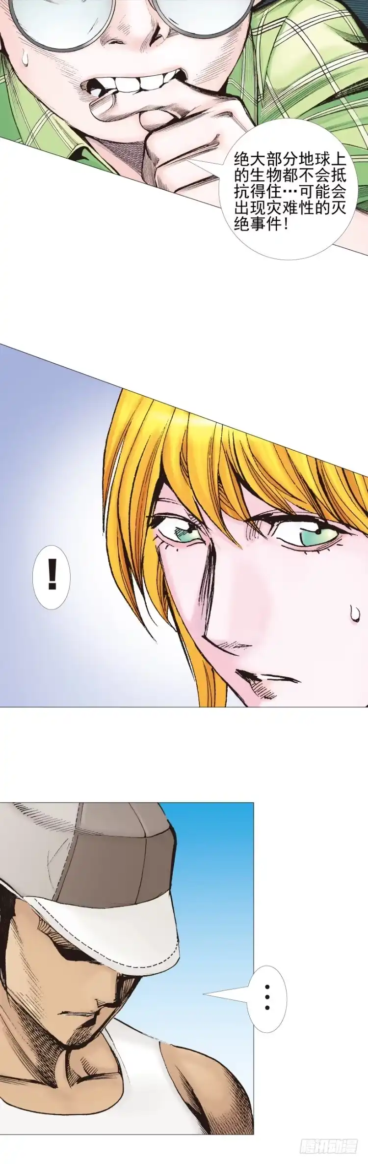 《杀道行者》第307话：第六次大灭绝（上） 第15页