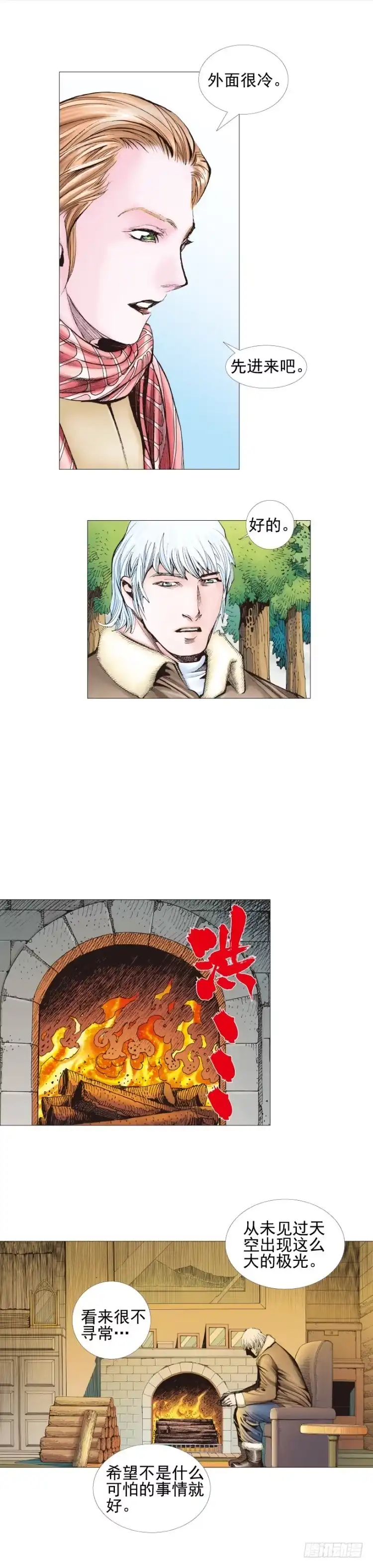 《杀道行者》第307话：第六次大灭绝（上） 第22页
