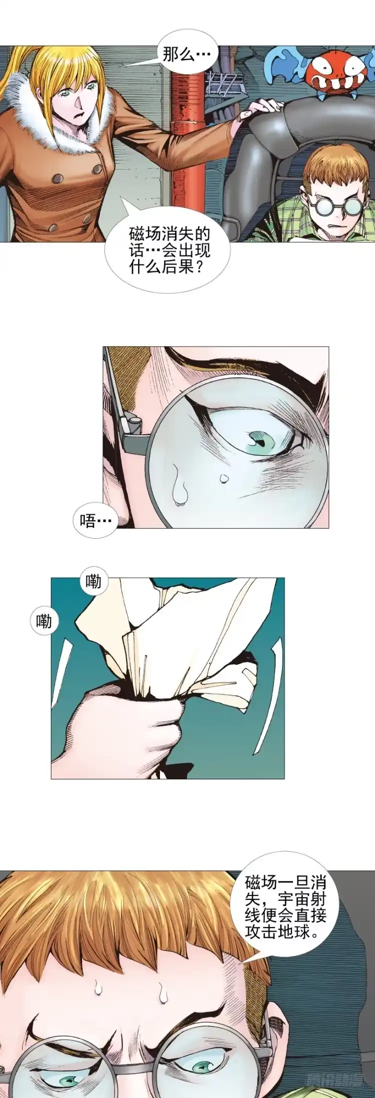《杀道行者》第307话：第六次大灭绝（上） 第14页