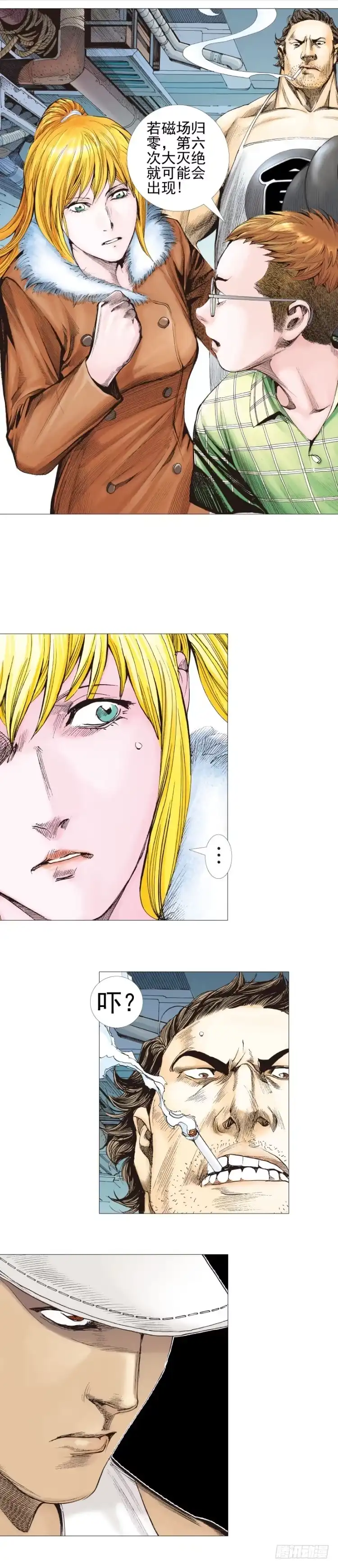《杀道行者》第307话：第六次大灭绝（上） 第17页