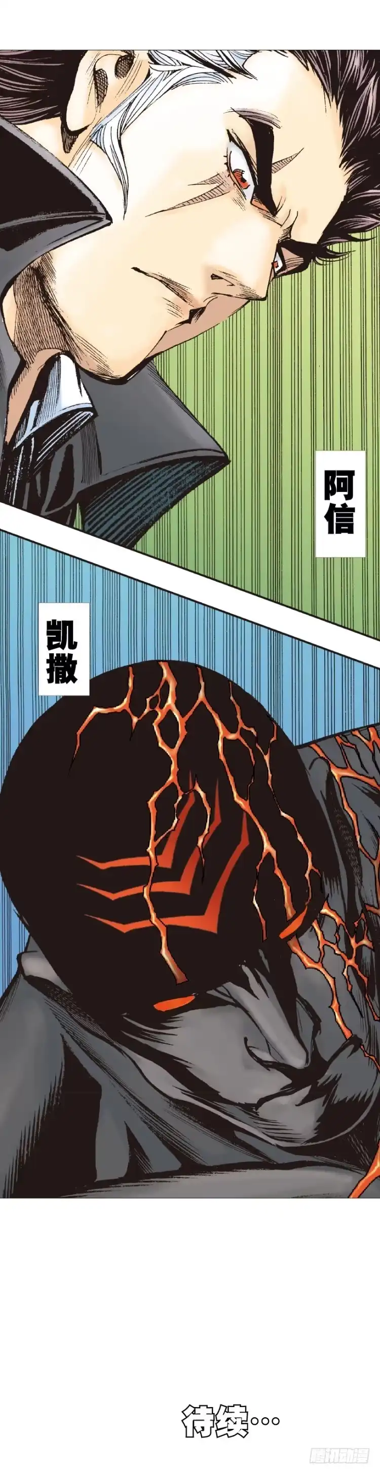 《杀道行者》第307话：第六次大灭绝（上） 第28页