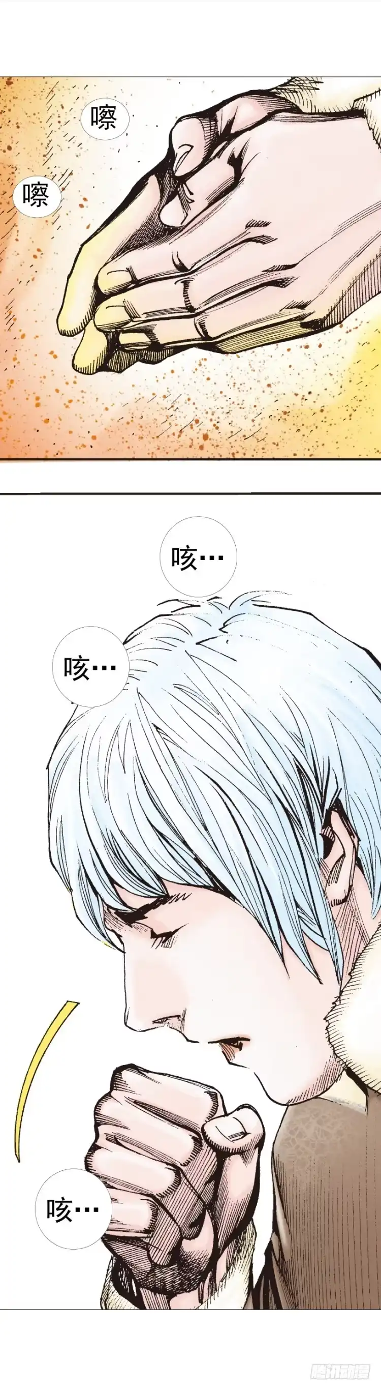 《杀道行者》第307话：第六次大灭绝（上） 第23页