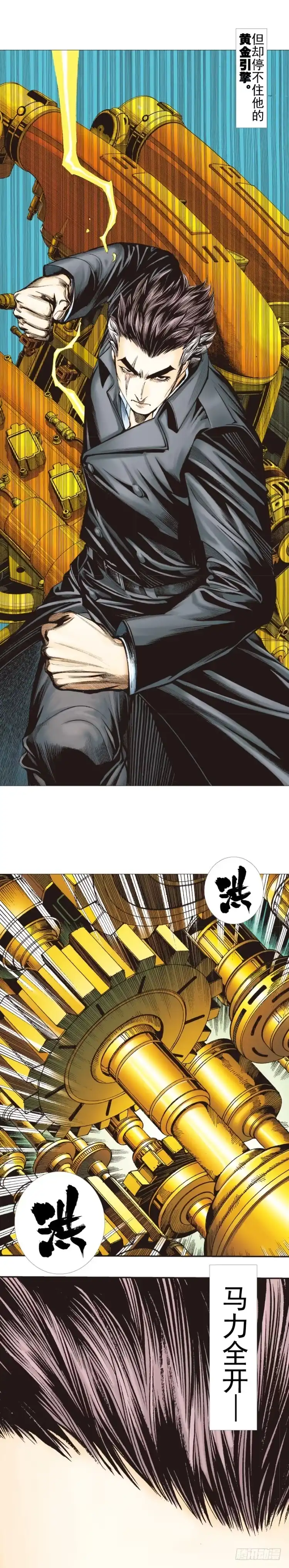 《杀道行者》第307话：第六次大灭绝（下） 第6页