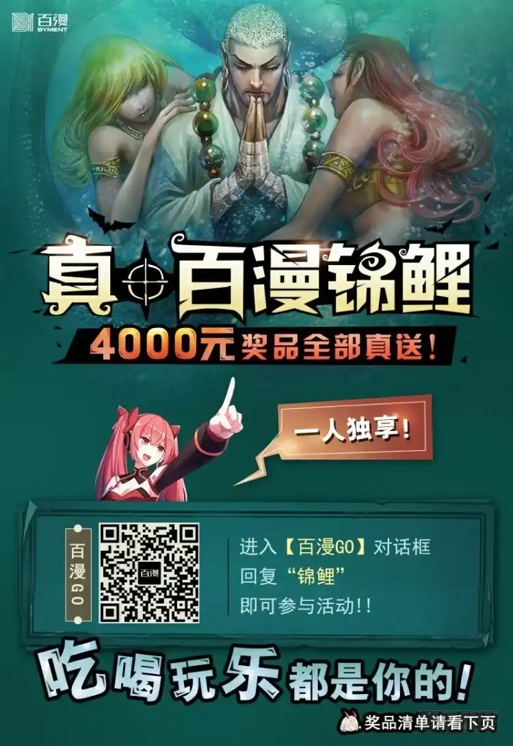 《杀道行者》第307话：第六次大灭绝（下） 第23页