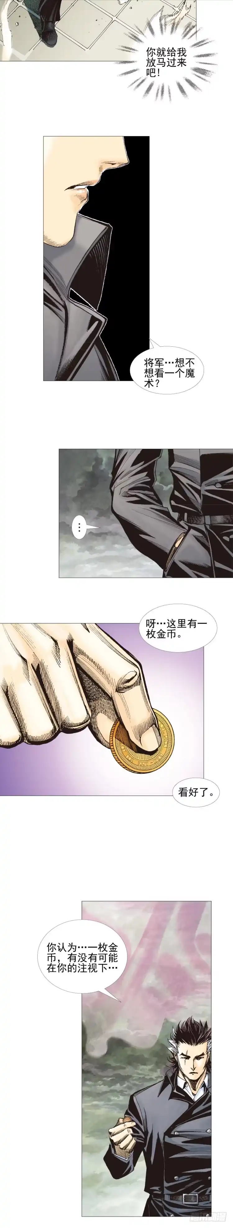 《杀道行者》第307话：第六次大灭绝（下） 第19页
