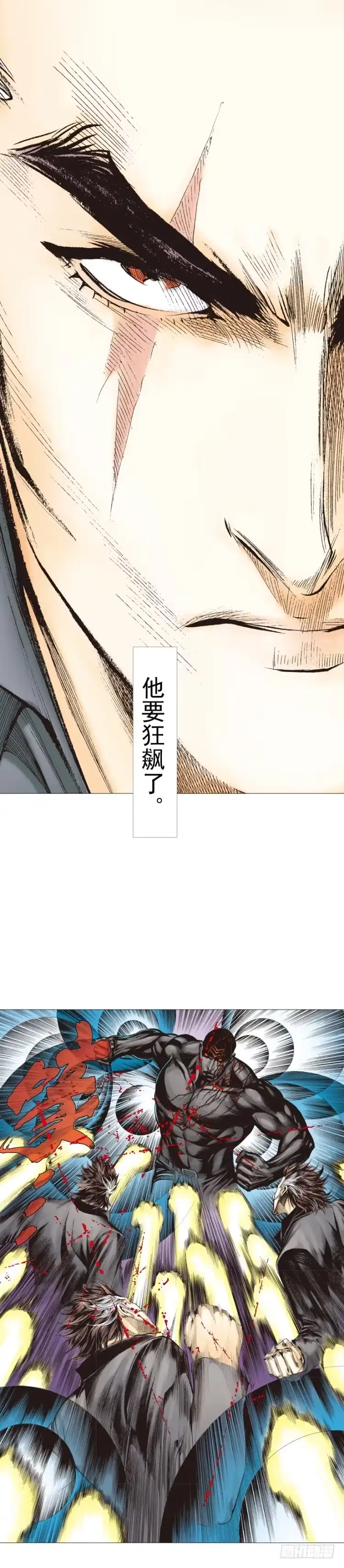 《杀道行者》第307话：第六次大灭绝（下） 第7页
