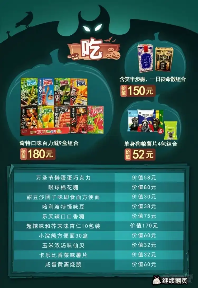 《杀道行者》第307话：第六次大灭绝（下） 第24页