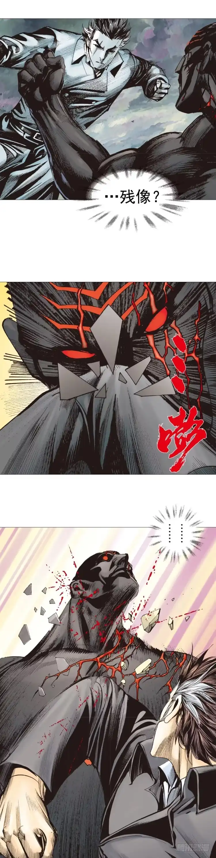 《杀道行者》第307话：第六次大灭绝（下） 第11页
