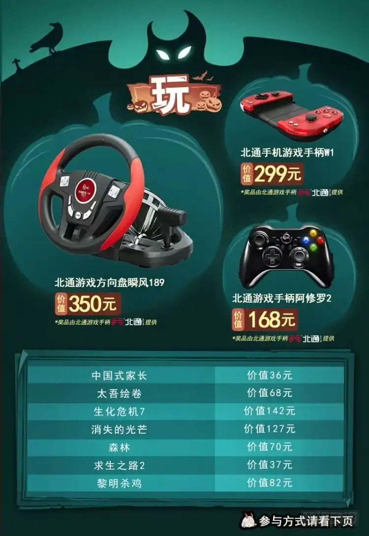 《杀道行者》第307话：第六次大灭绝（下） 第26页