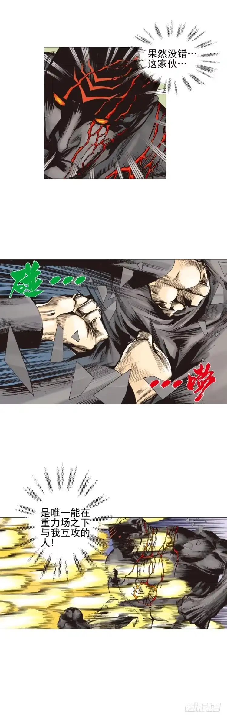 《杀道行者》第307话：第六次大灭绝（下） 第8页