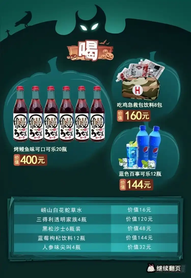 《杀道行者》第307话：第六次大灭绝（下） 第25页