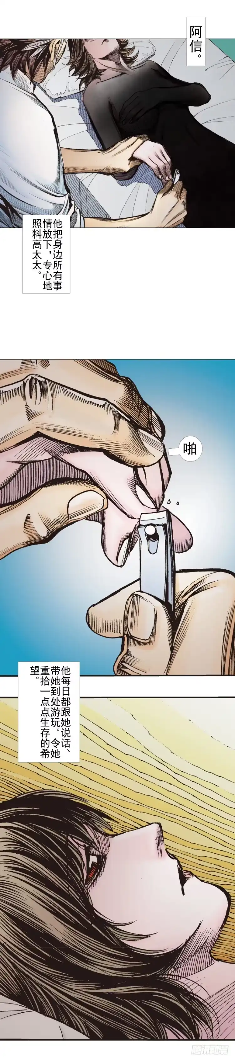 《杀道行者》第308话：量子世界（上） 第4页
